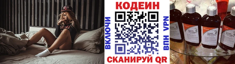 ОМГ ОМГ ONION  нарко площадка Telegram  Кодеиновый сироп Lean Purple Drank  купить наркоту  Сегежа 